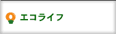 �G�R�E���C�t