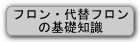 �t�����E��փt�����̊�b�m��