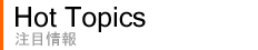 HotTopics