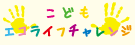 ���ǂ��G�R���C�t�`�������W