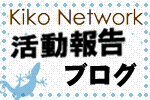 kikoblog