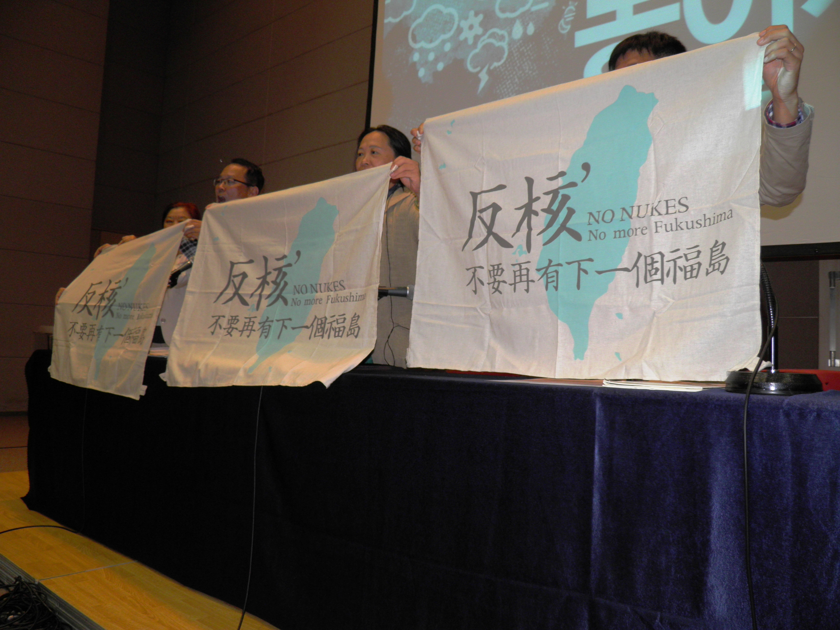 台湾の環境団体から各国代表に贈られた脱原発の活動旗
