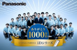 一体型LEDベースライト「iDシリーズ」累計出荷台数1000万台記念