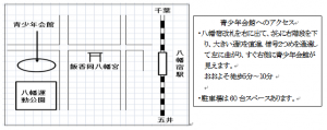 市原青少年会館アクセス