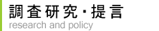 ���������E�񌾁@research