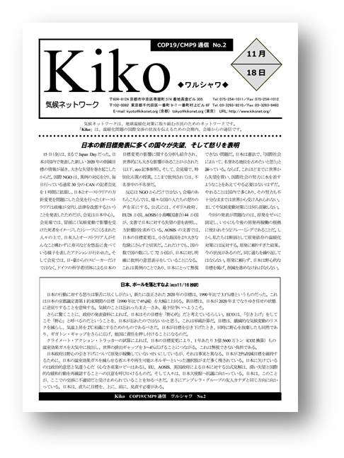 【28】会議場通信Kiko