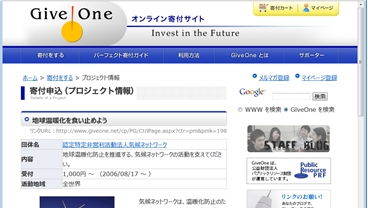 クレジットカード寄付：GiveOne