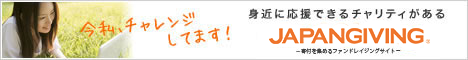 Japan Giving 気候ネットワーク