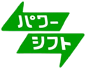 デンキエラベル2016パワーシフトキャンペーン