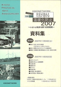 symposium-doc2007