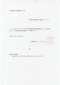 【111】ninteisyo1