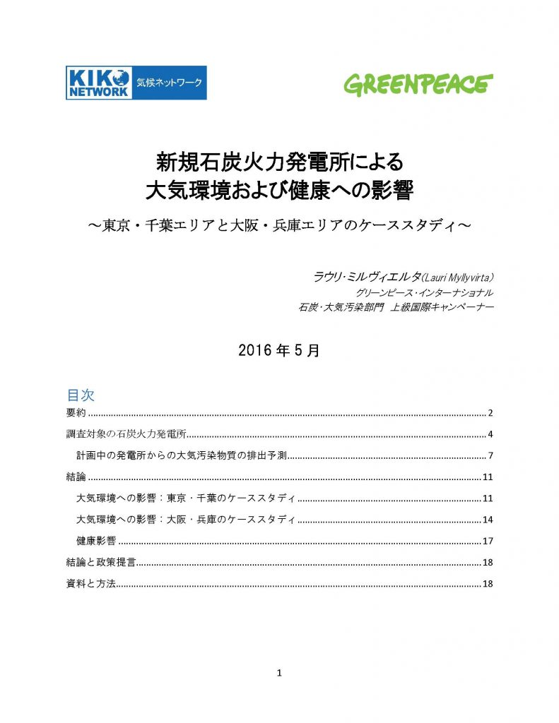 Japan-case-study_JP_final2_cover