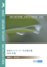 https://www.kikonet.org/about/archive/2009KikoReport.pdf