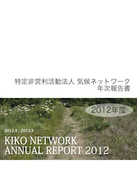 https://www.kikonet.org/about/archive/2012KikoReport.pdf
