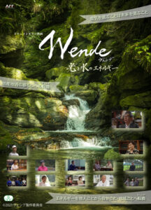 Wende
